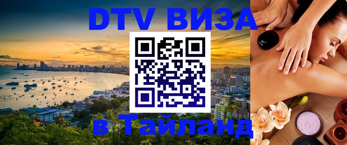 Сколько стоит DTV виза — актуальные цены, оформление даже без документов - 